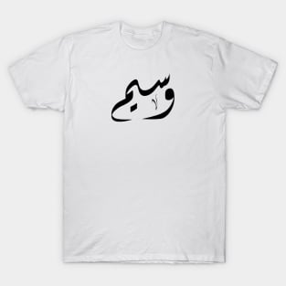 Wasem Arabic name وسيم T-Shirt